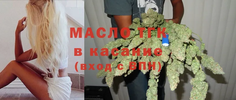 Дистиллят ТГК гашишное масло  OMG зеркало  Сосновый Бор 